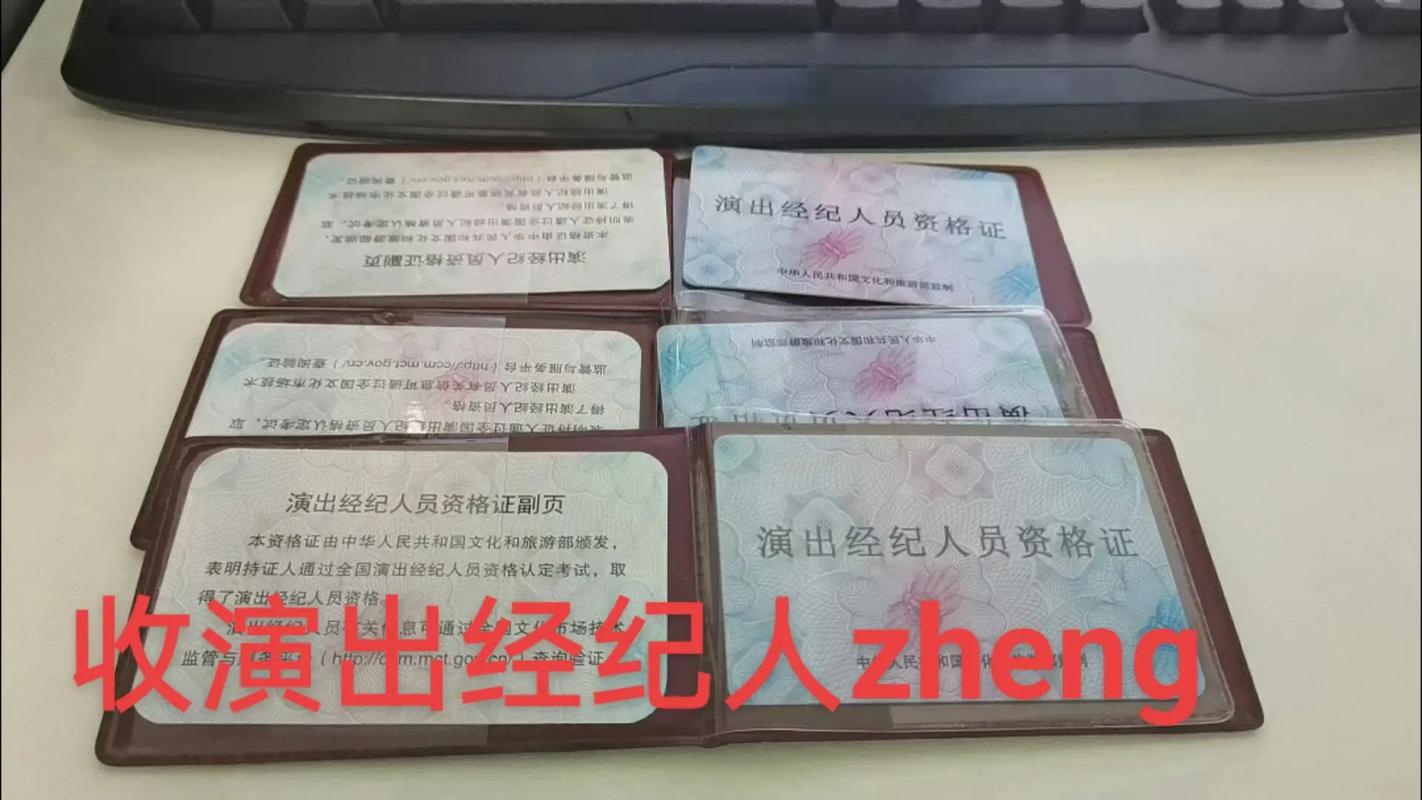 演出经纪人资格与营业性演出许可 合规办理指南与核心要点