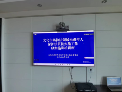 以案施训强本领 护苗成长守净土——黄冈市文化市场综合执法支队参加文化市场执法领域未成年人保护法贯彻实施工作线上培训班侧记