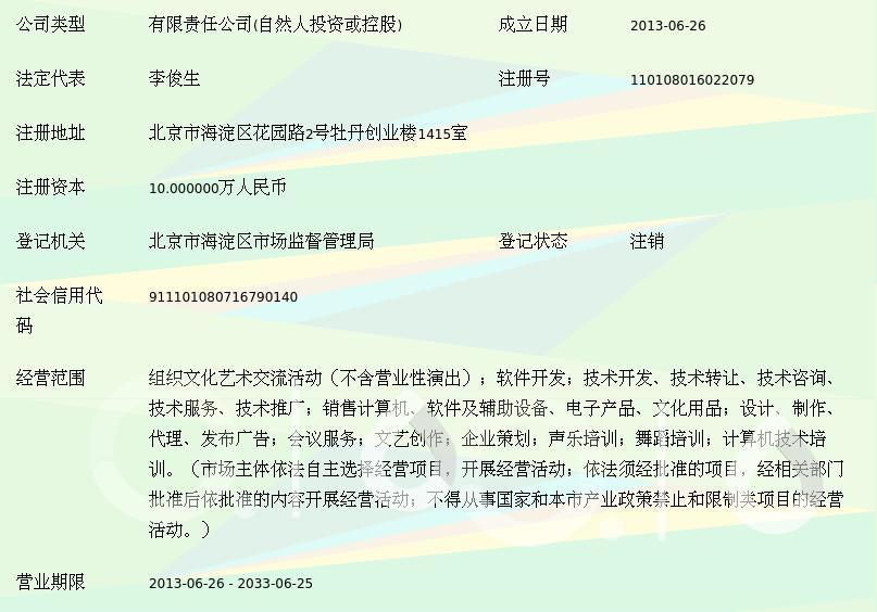 理想微微文化发展(北京)